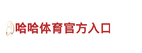 乐鱼体育网页在线清洁环保公司，环保从我做起